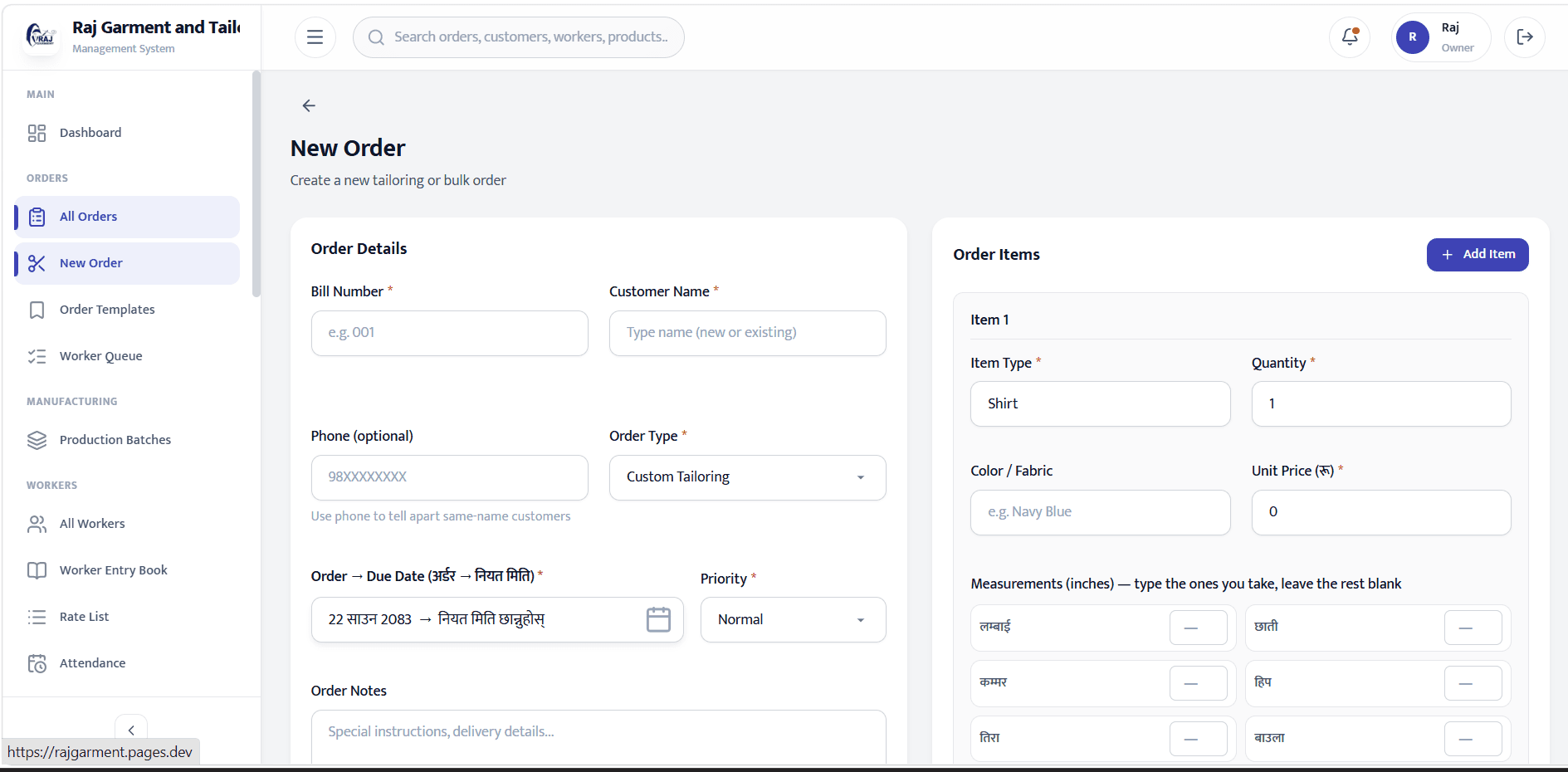 Raj Garment ERP new-order screen